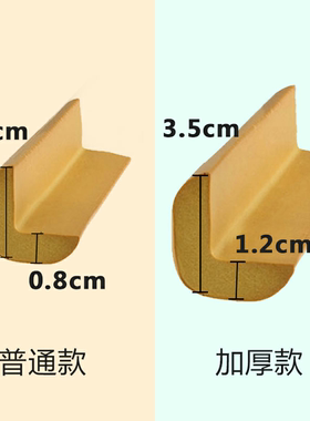 儿童防撞条加厚加宽桌边角防护宝宝婴儿防磕碰防碰撞条墙角保护条