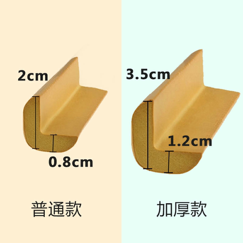儿童防撞条加厚加宽桌边角防护宝宝婴儿防磕碰防碰撞条墙角保护条