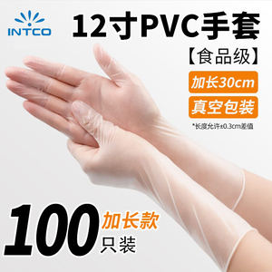 英科一次性PVC手套12寸加厚加长耐用乳胶丁睛手套洗碗防水食品级