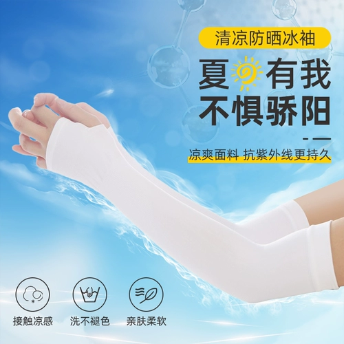 Летние шелковые тонкие нарукавники, перчатки для велоспорта, налокотники для школьников, защита от солнца