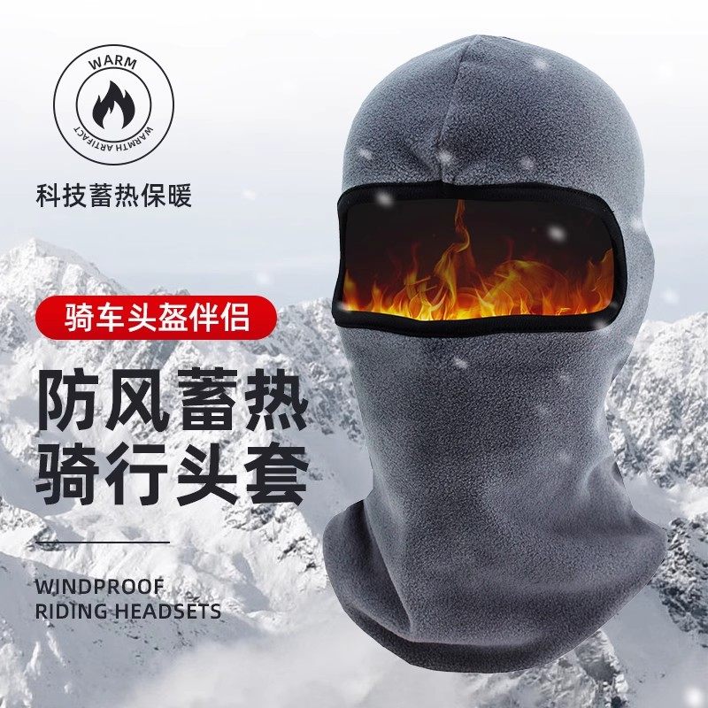 秋冬保暖加绒头套男全脸防护防寒防风户外骑行摩托车防冻帽子面罩