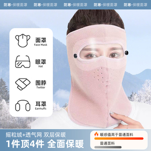 保暖面罩女骑行防风防尘口罩帽子电动车滑雪护耳围脖全脸防寒神器