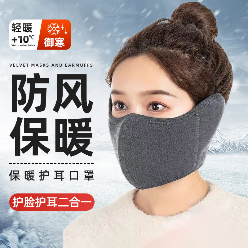 【10点抢】保暖口罩冬天透气防风防寒防尘骑行跑步面罩护耳口罩