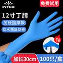 英科一次性手套12寸丁腈加厚加长耐用乳胶丁睛手套防水防油食品级
