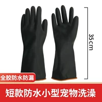 Водонепроницаемые короткие резиновые перчатки, 35см