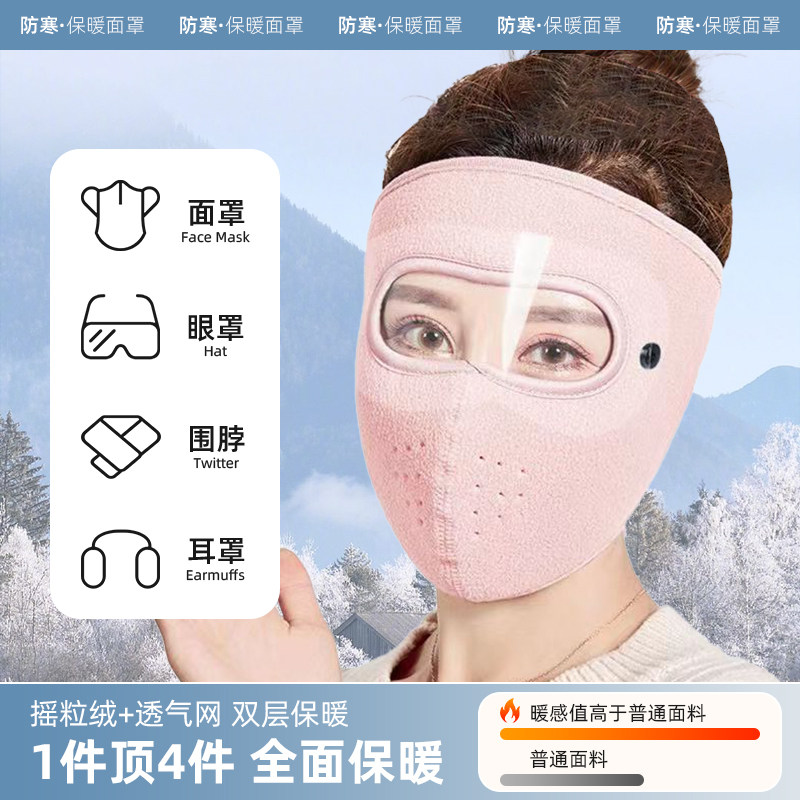 骑行面罩冬季防寒全脸口罩户外加厚护颈护耳防风摩托骑车保暖神器