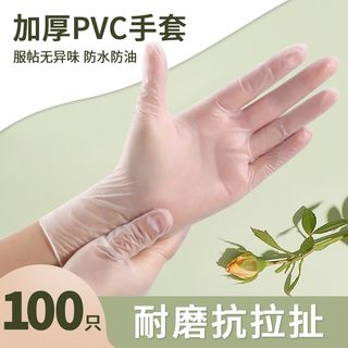 食品级一次性手套乳胶橡胶PVC餐饮烘焙厨房洗碗家务耐用做饭专用