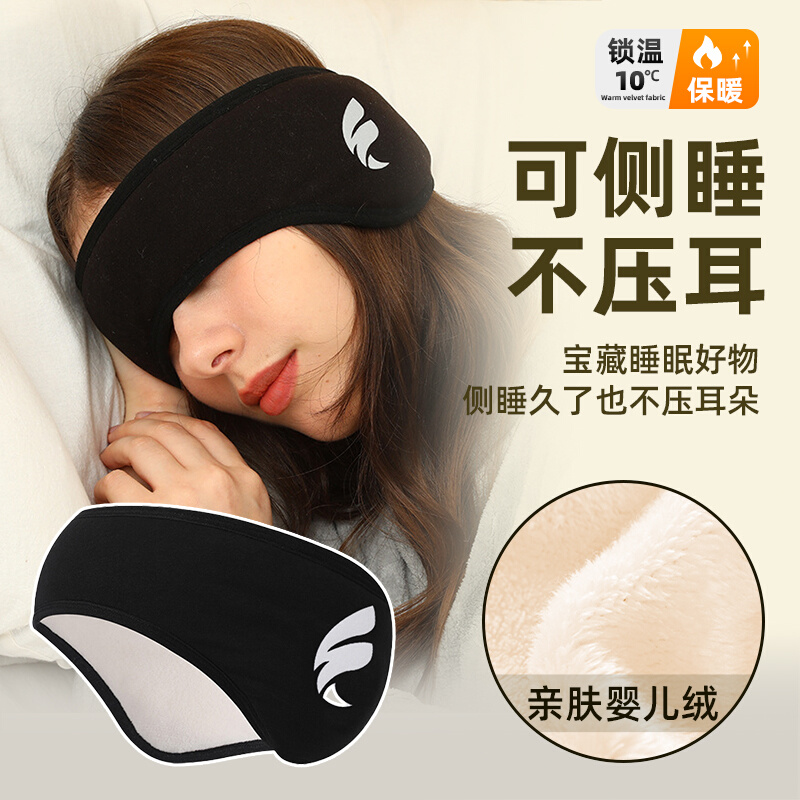 【隔音神器】睡眠专用打呼噜防吵