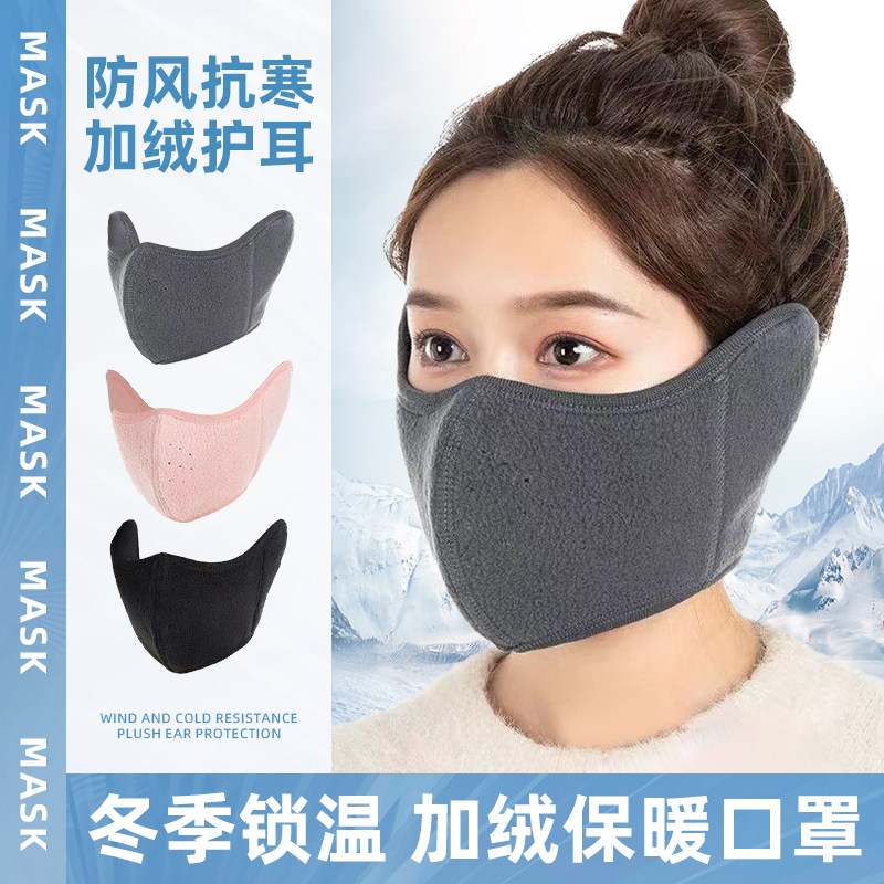 秋冬季保暖面罩全脸防寒风男女骑行电动车防冻护耳加绒加厚脸罩