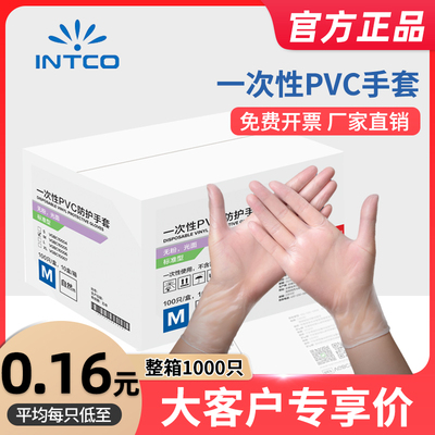 【大客户整箱】英科一次性PVC加厚丁腈乳胶手套食品级防水家务用