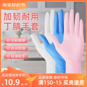 食品级一次性手套PVC丁腈耐磨厨房清洁家务做饭专用橡胶手套丁晴
