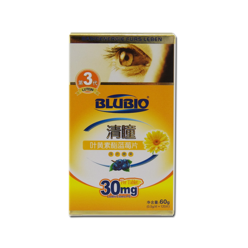 德国3代清瞳高含量叶黄素酯片蓝莓虾青素盐藻120片/瓶 2瓶组合