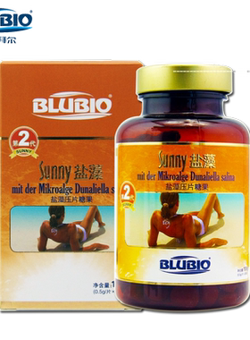 德国布鲁拜尔杜氏虾青素