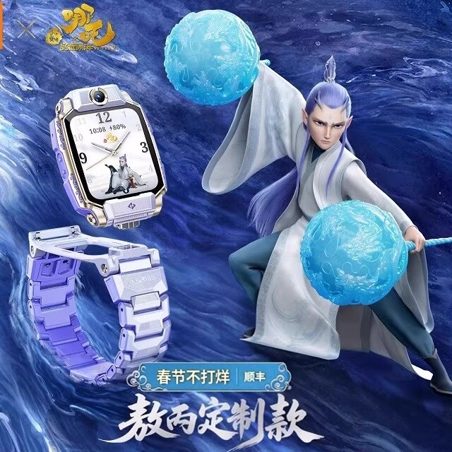 小天才电话手表Z11敖丙定制款限量版联名儿童智能哪吒学生防水摔0