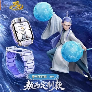 小天才电话手表Z11敖丙定制款限量版联名儿童智能哪吒学生防水摔0