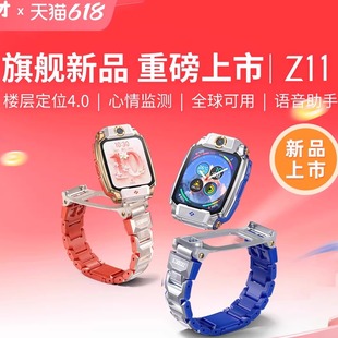 小天才Z11儿童电话手表哪吒限量款防水楼层定位智能视频全网通话