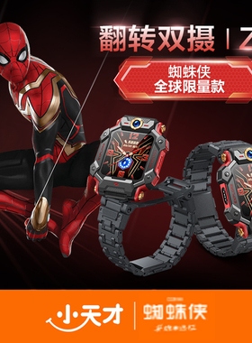 小天才电话手表Z7蜘蛛侠儿童智能防水AI定位学生4G全网通限量版视