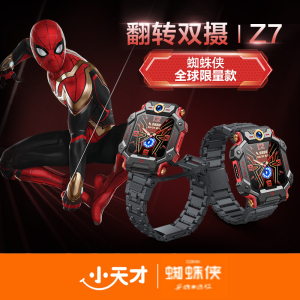 小天才电话手表Z7蜘蛛侠儿童智能防水AI定位学生4G全网通限量版视