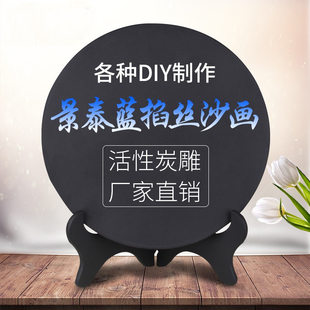 活性炭雕掐丝珐琅沙画DIY画板景泰蓝学校培训材料工艺装 饰品摆件