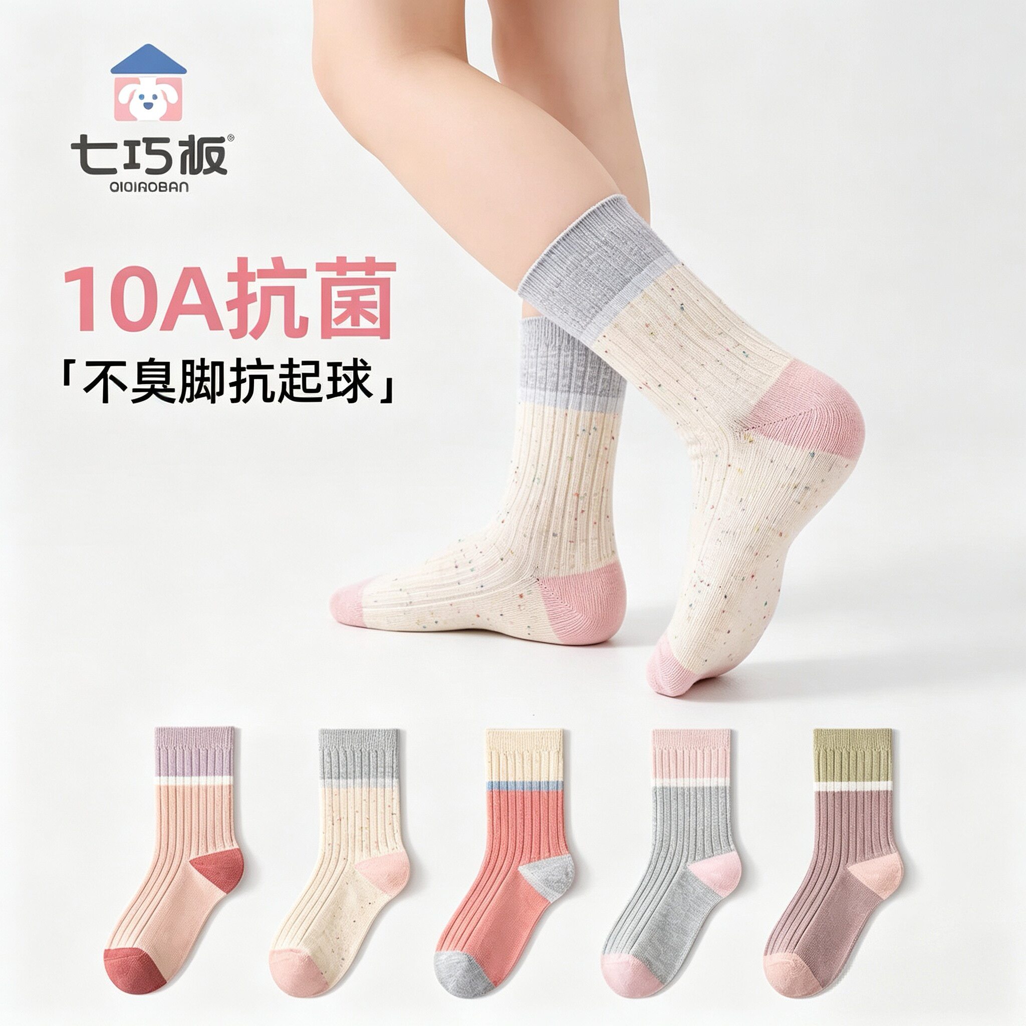 七巧板女童袜子秋冬季棉袜女孩学生中筒无骨袜中大童儿童春秋长袜