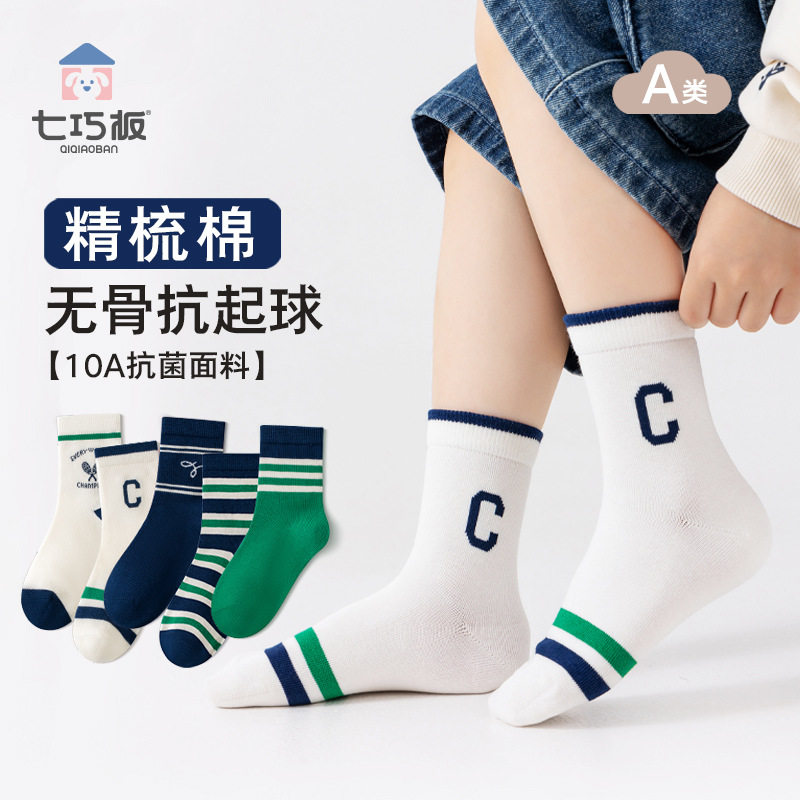 儿童袜子秋冬款纯棉无骨中筒袜