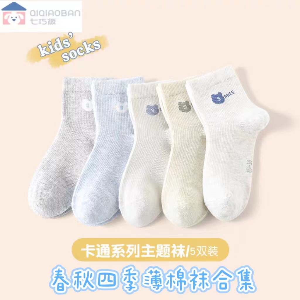 七巧板春秋童袜儿童袜子纯色夏季薄款纯棉袜男童女童无骨中筒袜子