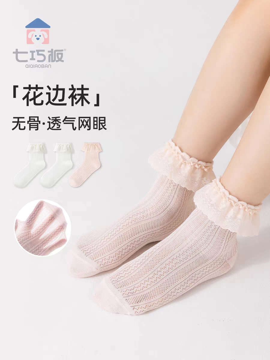 七巧板女童袜子夏季棉袜洛丽塔女孩公主袜花边袜薄款透气网眼袜子