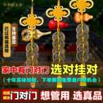 五帝钱入户压门槛门对门五帝钱真品黄铜葫芦装修老铜正品古币挂件