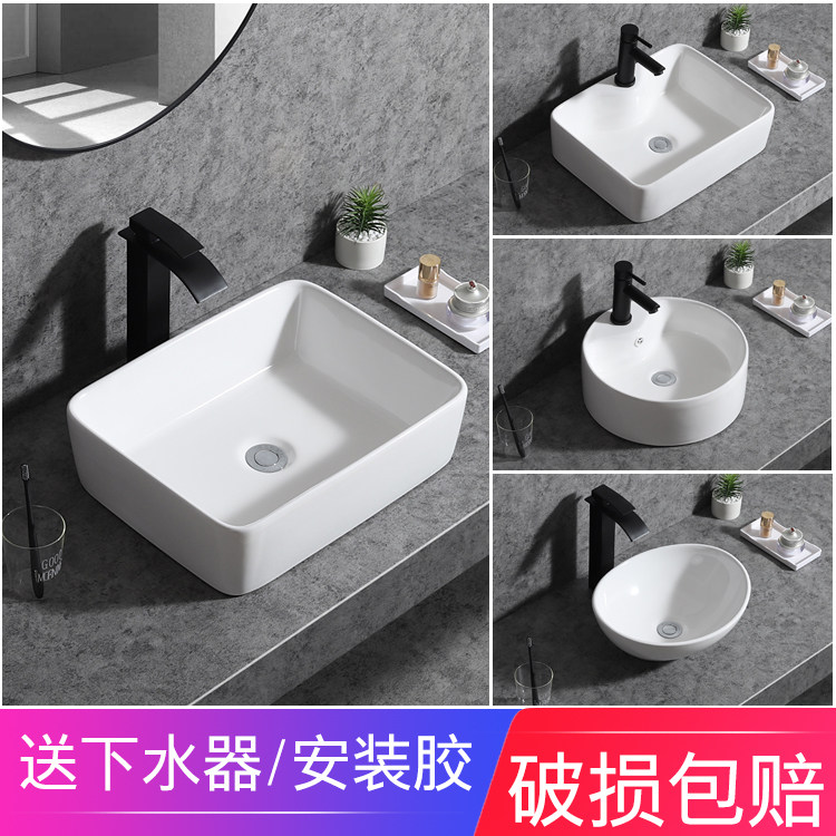 台上盆台上洗手盆陶瓷家用洗脸池