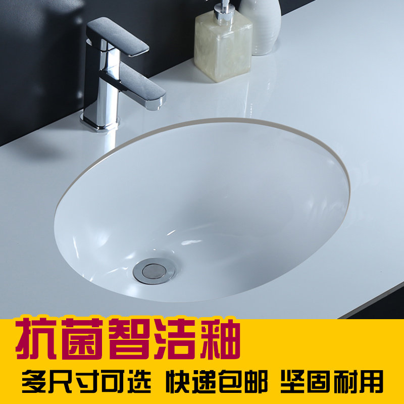 椭圆形陶瓷台下盆台盆洗手盆