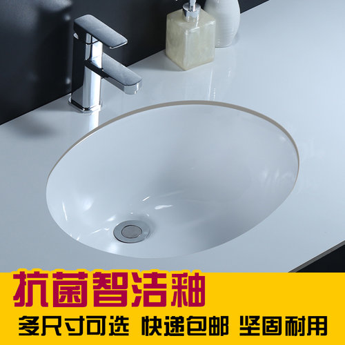 椭圆形陶瓷台下盆台盆洗手盆