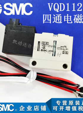 SMC电磁阀VQD1121W/VQD1121U/VQD1121V-5L-5LO-5M-5MO-M5原装现货