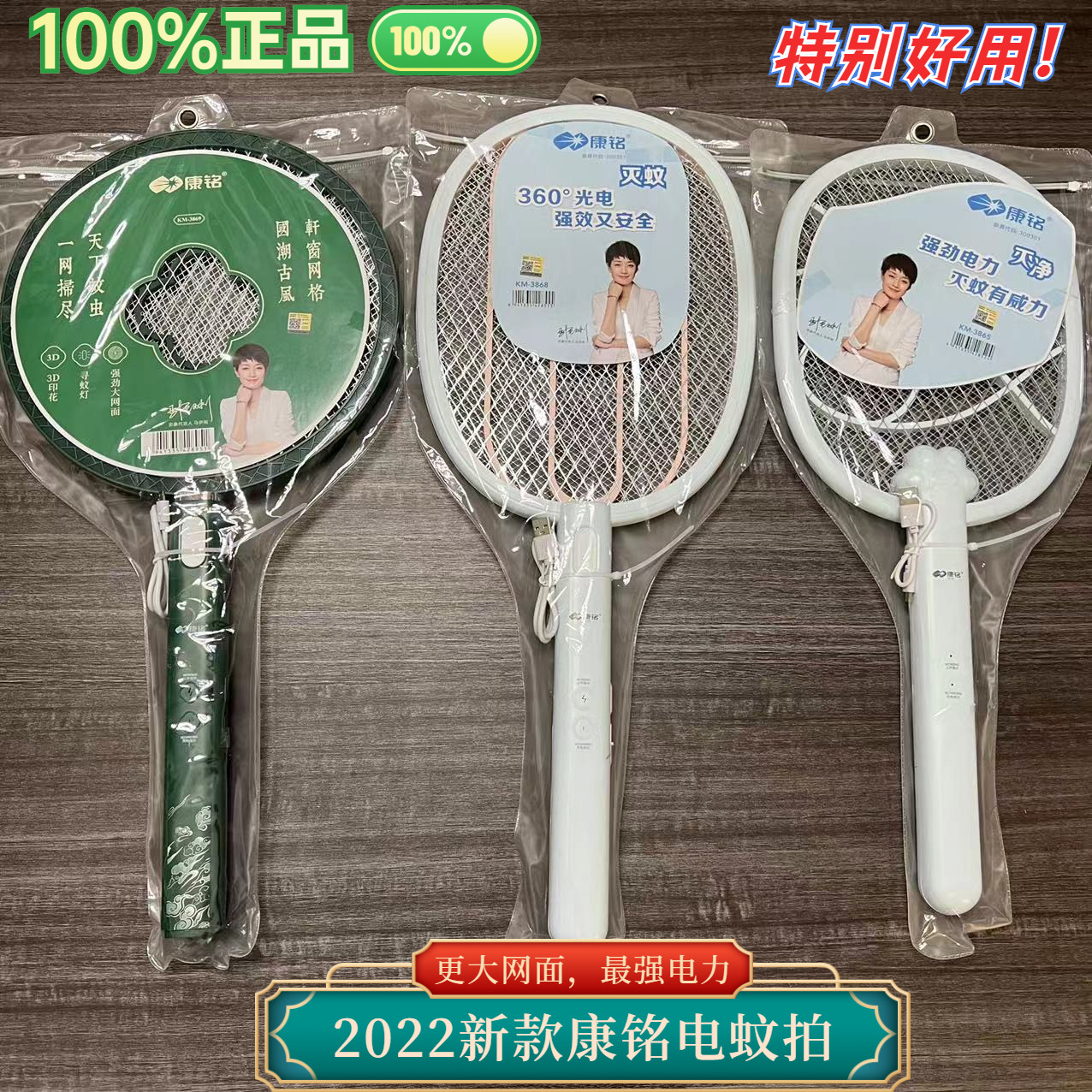 康铭电蚊拍充电式家用强力不电人耐用锂电池可更换灭蚊子拍苍蝇拍