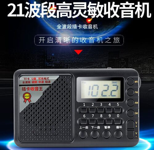 随身听迷你调频便携锂电池收音机