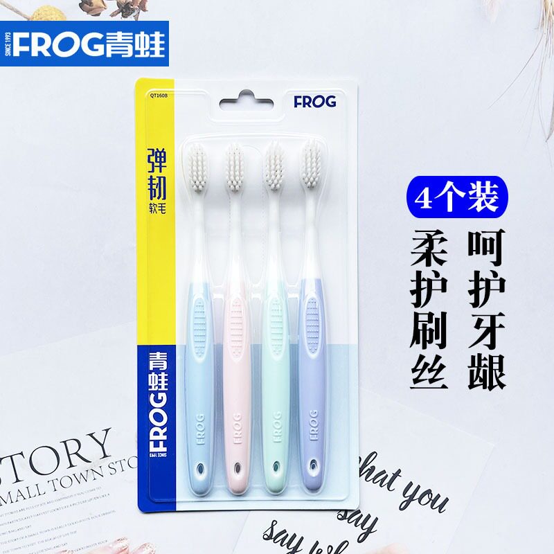 新款包邮正品青蛙160B牙刷4支装