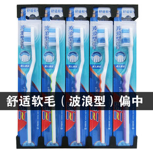 正品包邮】三笑牙刷软毛偏硬成人家用独立包装手动波浪头男女通用