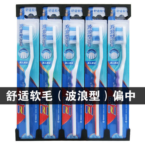 软毛三笑牙刷人家独立包装通用