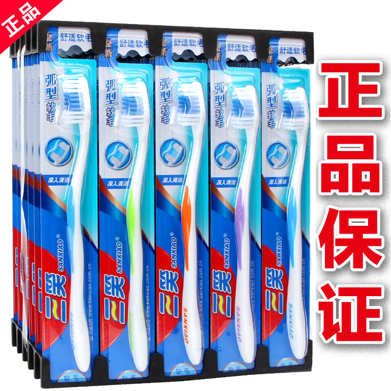 三笑成人软毛手动牙刷独立包装