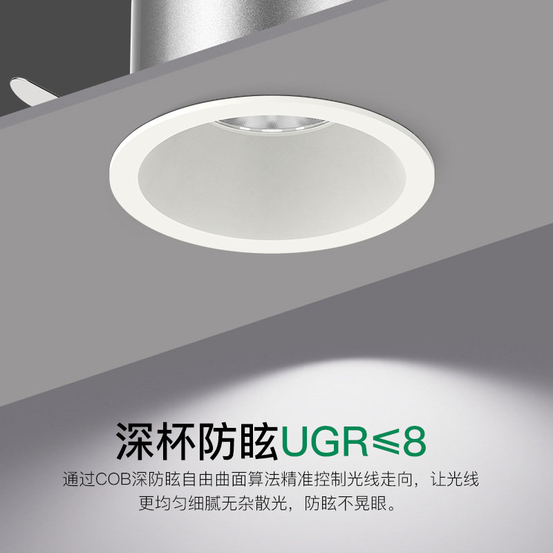全光谱筒灯防眩目窄边嵌入式酒店