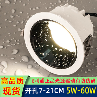 IP65防水筒灯适配飞利浦芯片嵌入式酒店门商场卫生间浴室商用射灯