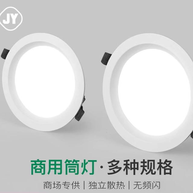 三色变光4寸5寸6寸8寸商用暗装筒