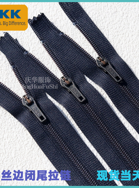 3号YKK丝边闭尾拉链闭口有锁西裤拉链25cm裤子门襟拉链正品