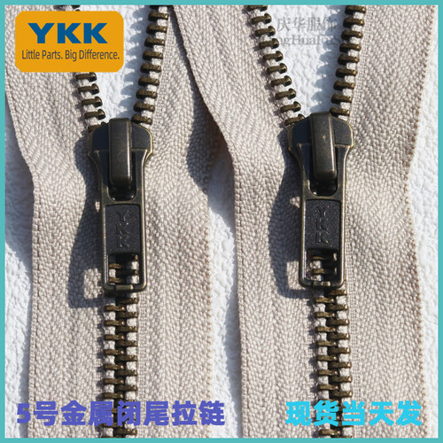 ykk拉链5号金属闭尾拉链闭尾箱包方头鞋靴拉链YKK包包拉链现货