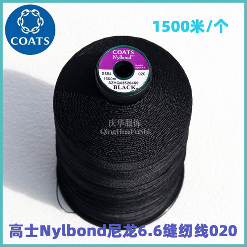 英国高士邦迪尼龙线6.6运动服皮革鞋户外装备皮革缝纫线现货大促