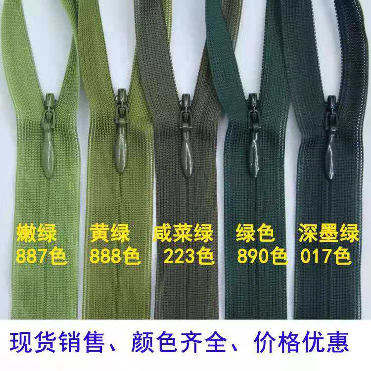 新！现货YKK丝边隐形绿色系25厘米至60厘米连衣裙半身裙嫩绿墨绿