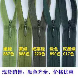 新！现货YKK丝边隐形绿色系25厘米至60厘米连衣裙半身裙嫩绿墨绿