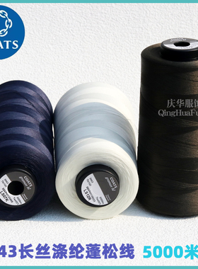 高士长丝涤纶蓬松线运动服休闲服家纺外套服装缝纫线5h43140批发