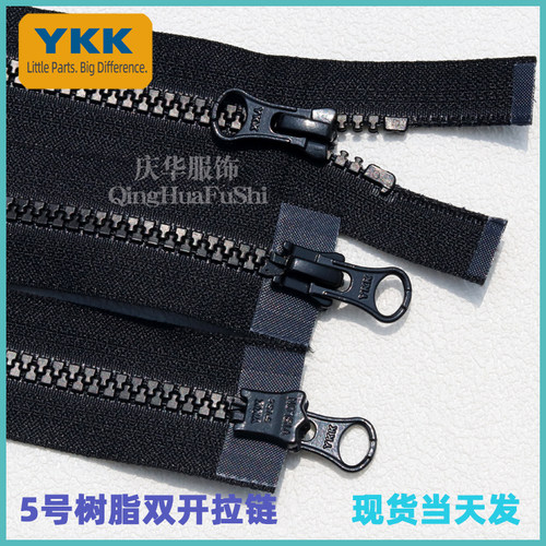 YKK拉链YKK五号树脂开尾拉链双面拉拉头服装服饰门襟拉链双开拉链