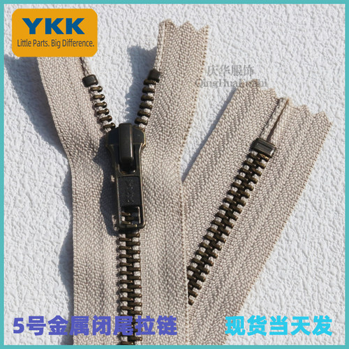 ykk拉链5号金属闭尾拉链闭尾箱包方头鞋靴拉链YKK包包拉链正品
