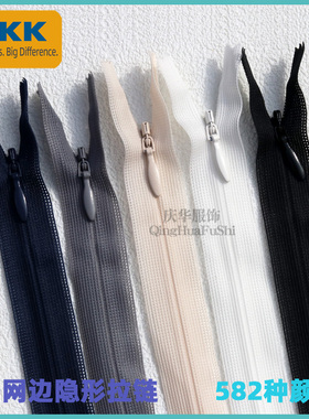 YKK2CC隐形拉链丝边闭口 闭尾蕾丝连衣裙婚纱短裙2号薄拉锁现货